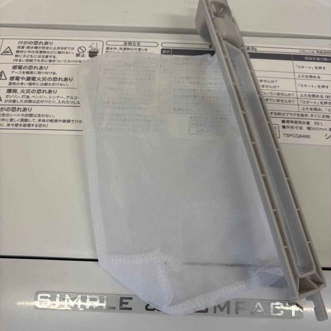 90❤️ レトロ冷蔵庫 洗濯機 7キロ 一人暮らし シャープ 安い 中古