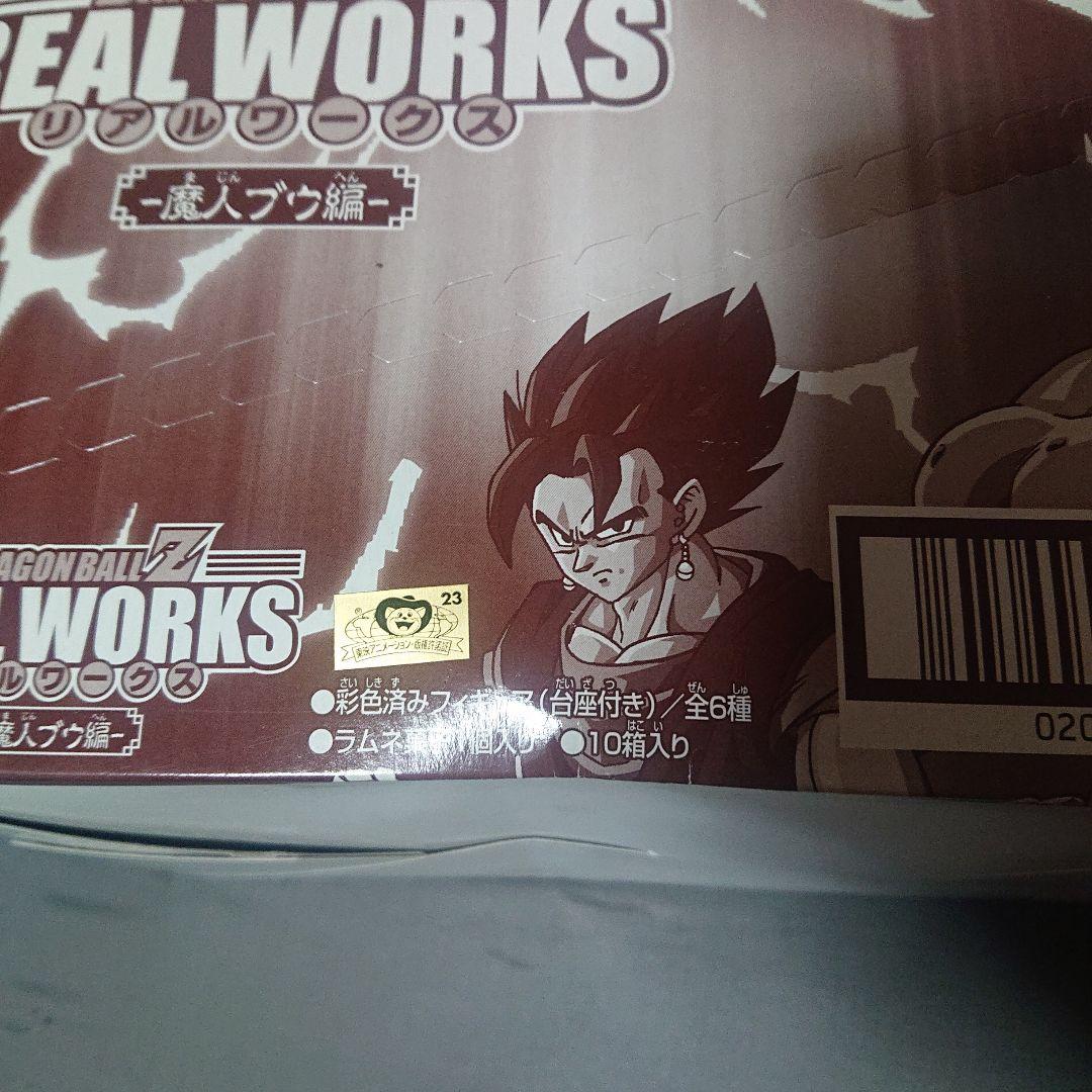⭕ドラゴンボールZ リアルワークス 魔人ブウ編 フィギュア  10個入り×2