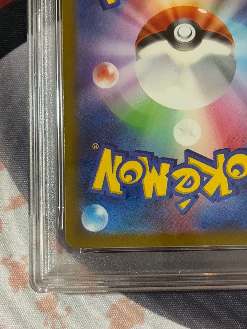 PSA10☆コイキング AR SV1a トリプレットビート 080/073