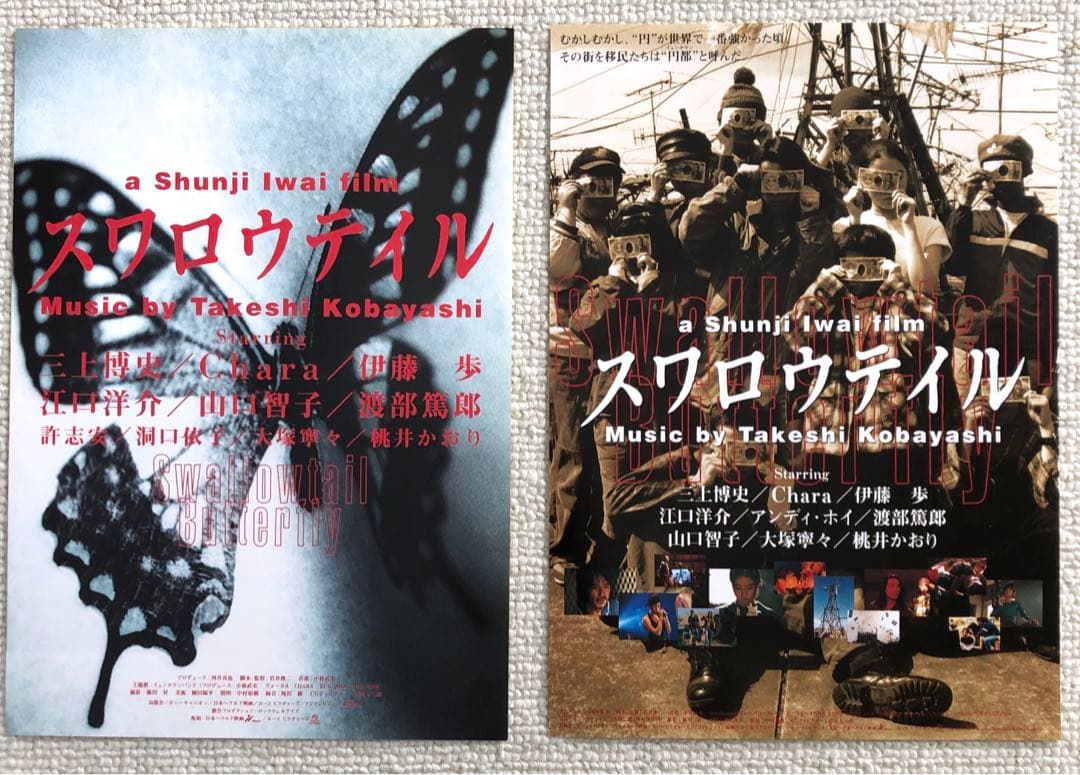 お値下げと追加しました。岩井俊二監督　17作品24枚チラシセット　映画フライヤー