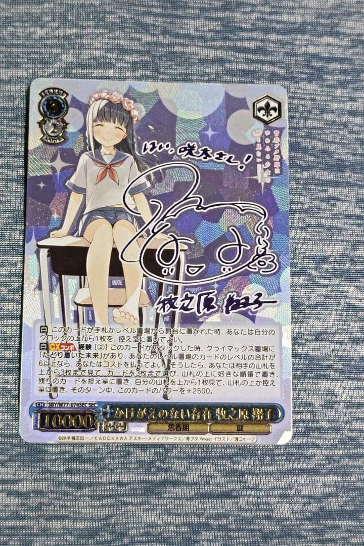 ヴァイスシュヴァルツかけがえのない存在牧之原翔子SEC