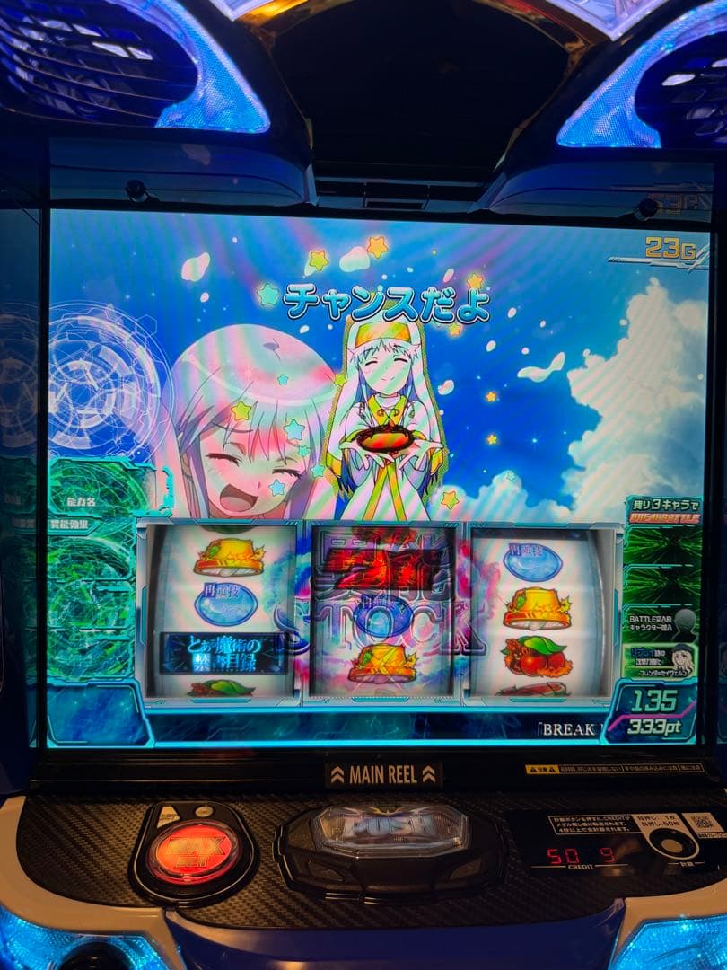 スマスロ Lとある魔術の禁書目録JC 美品 - メルカリ