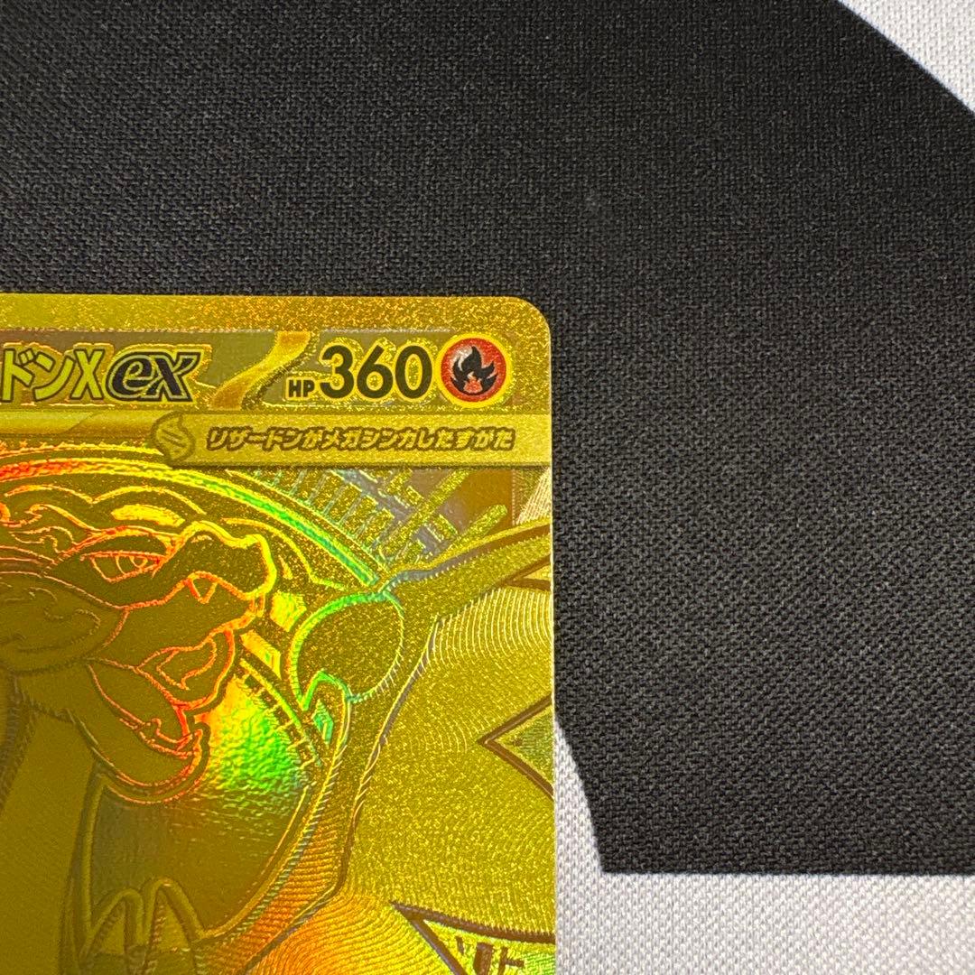 インフェルノXメガリザードンX ex MUR