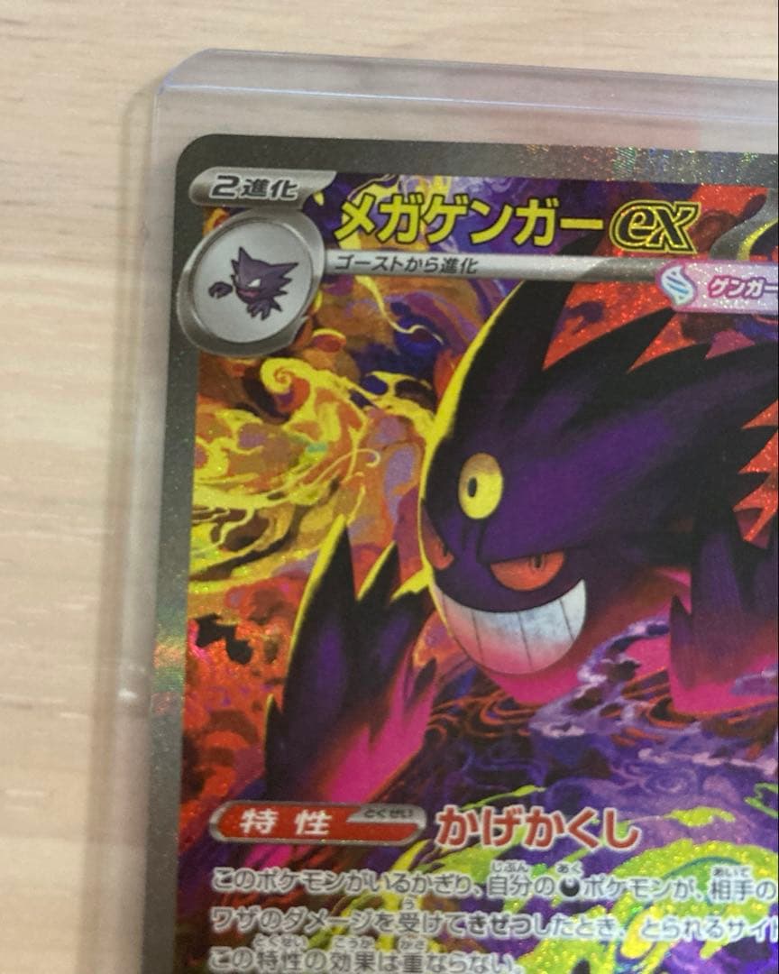 メガゲンガーex sar メガドリームex 収録