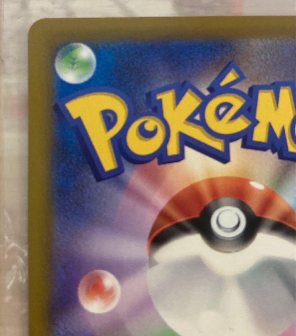 メガゲンガーex sar メガドリームex 収録