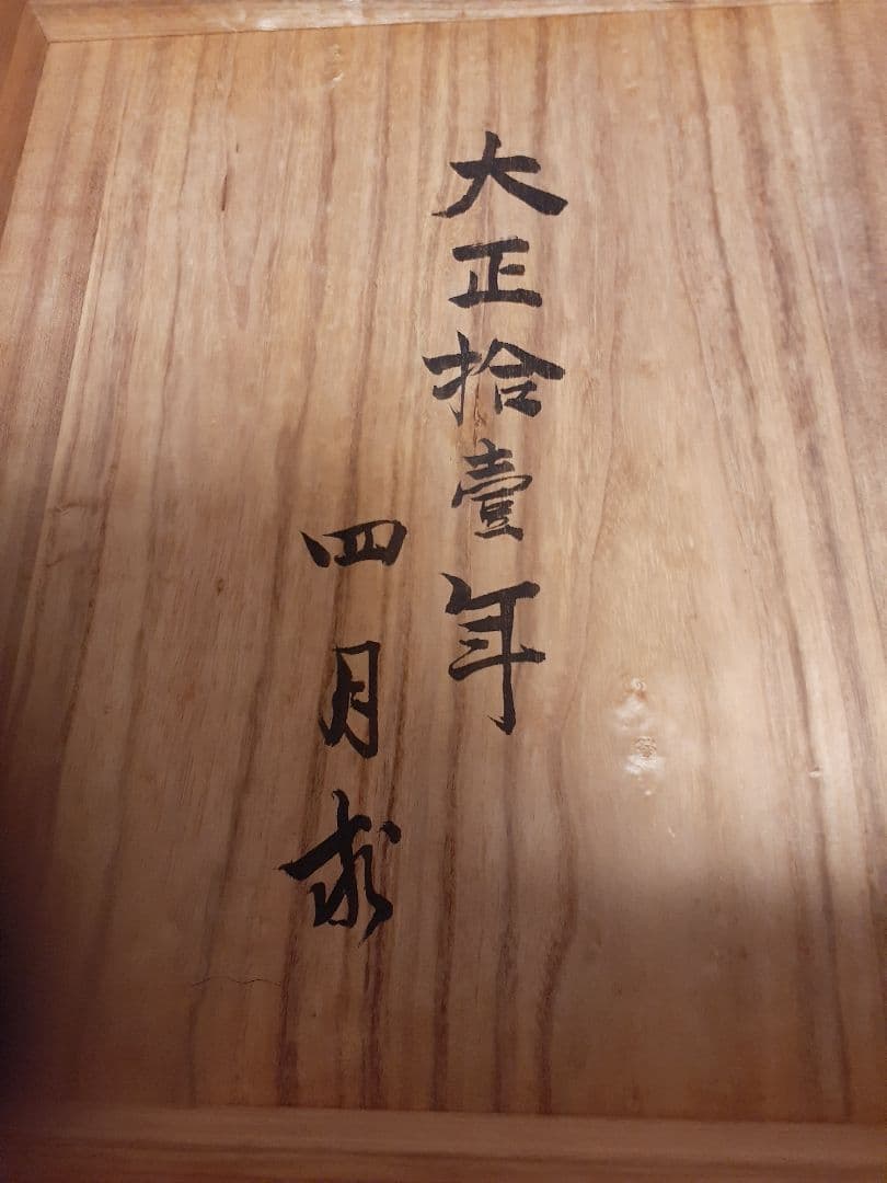 囲碁セット 年代物 高級品