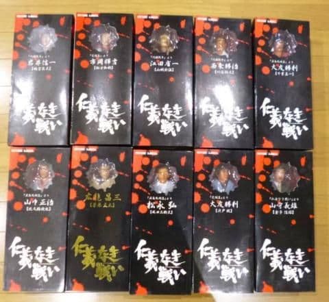 仁義なき戦いフィギュア。【全10種類コンプリート品・黒箱通常版セット。】総集篇。