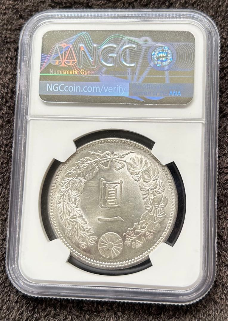 1902年 明治35年 日本 1円銀貨 NGC MS62 スラブ入り 1902年（明治