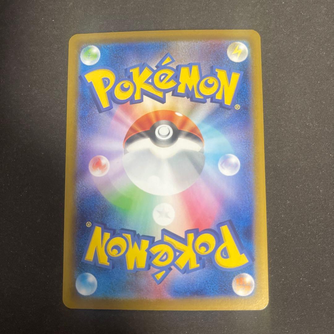 リザードンex sar