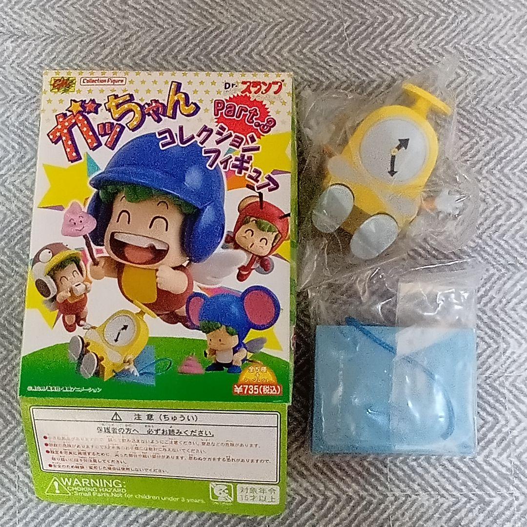 Dr.スランプアラレちゃん ガッちゃんコレクションフィギュア タイム
