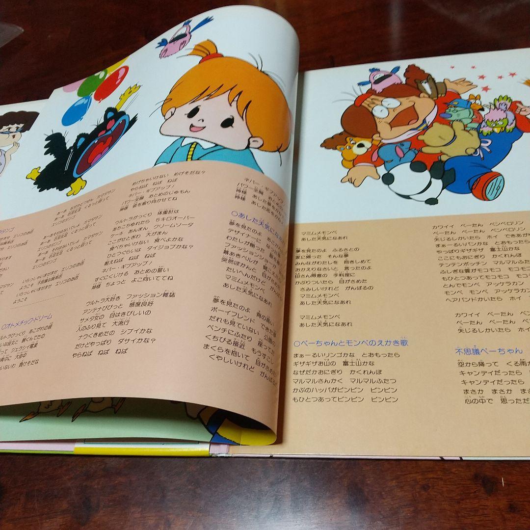 t*m様 テレビアニメ「とんでモン・ペ 」音楽集LPレコード