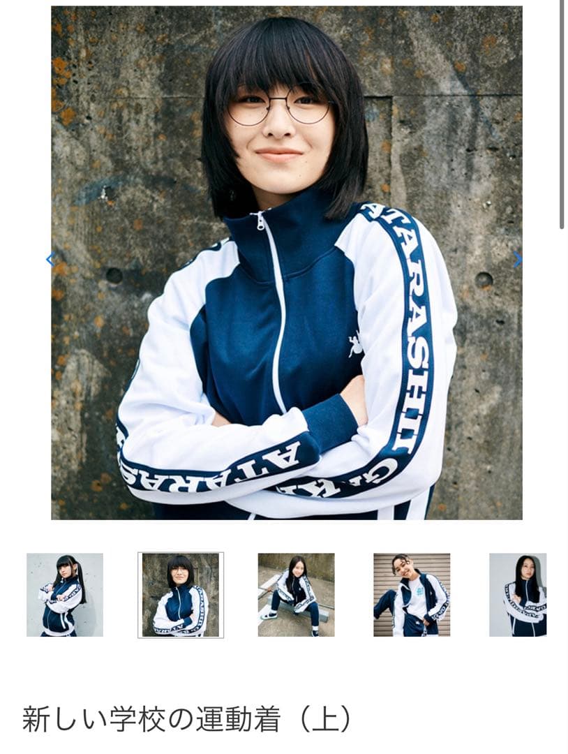 ファッション 通販ファッション - 新しい学校のリーダーズ ジャージ