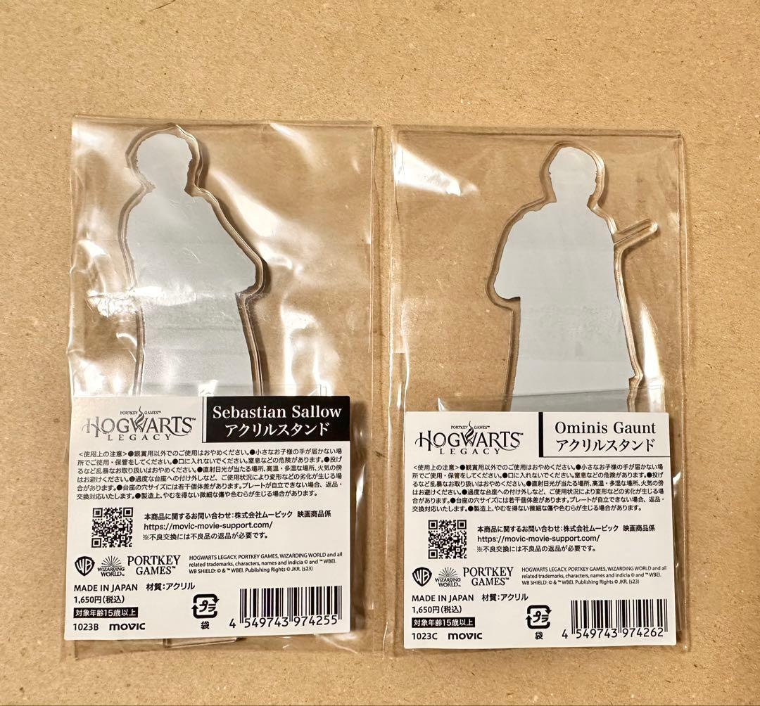 ホグワーツレガシー　アクリルスタンド2個セット