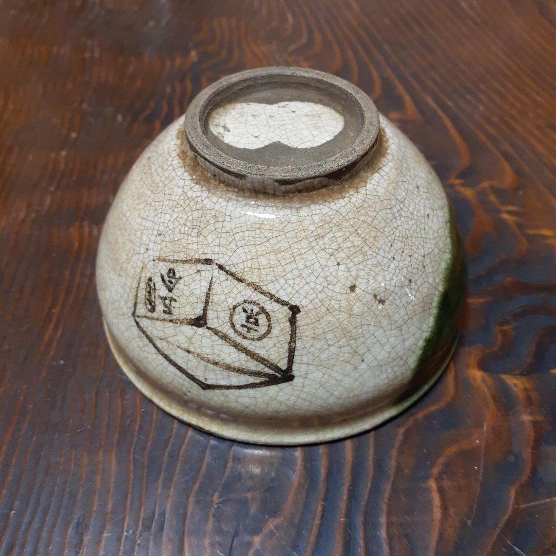 古織部碗