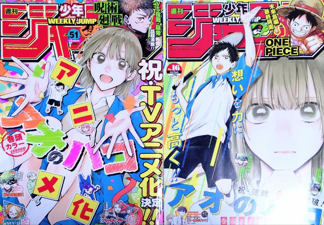 三浦糀 アオのハコ 全巻セット 最新刊23巻まで 初版 特典 あり