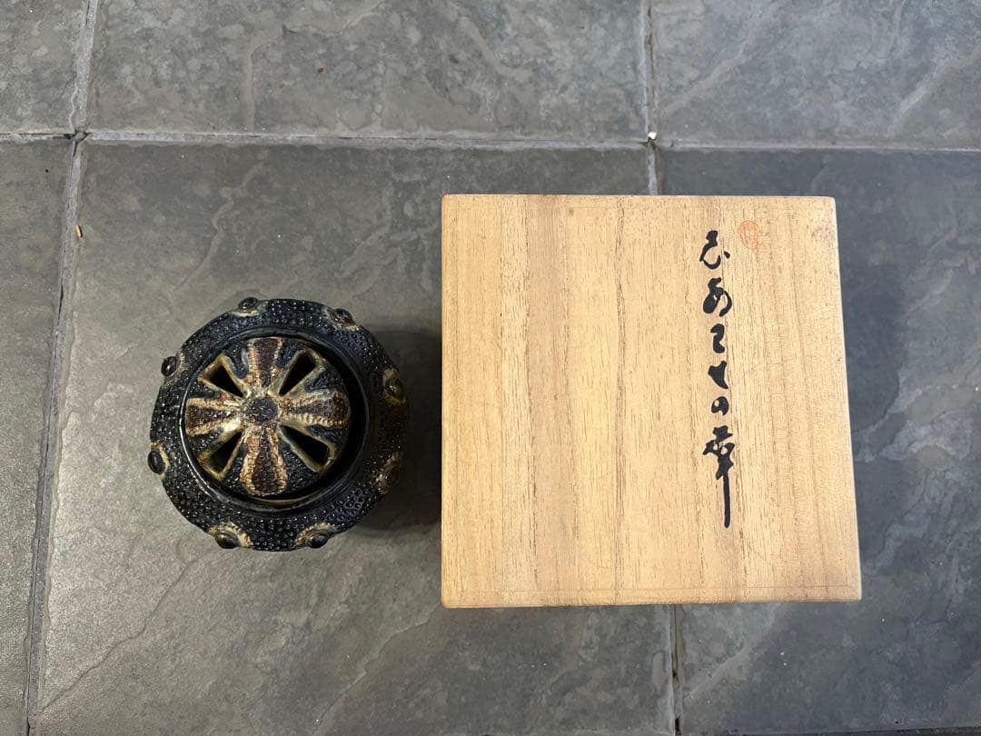 香炉 玉峰作品 人間国宝