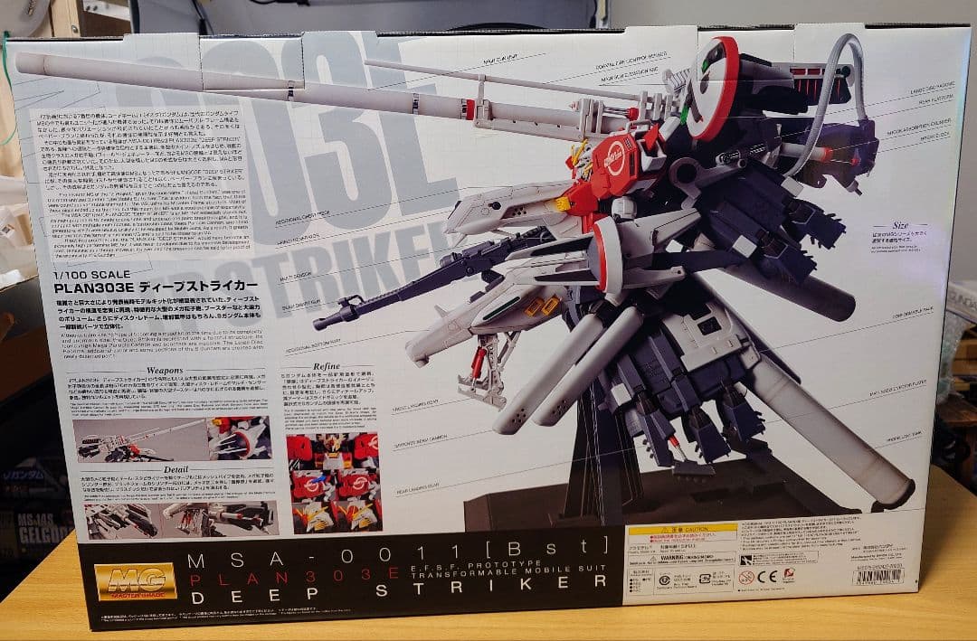 BANDAI MG MSA-0011[Bst] ディープストライカー