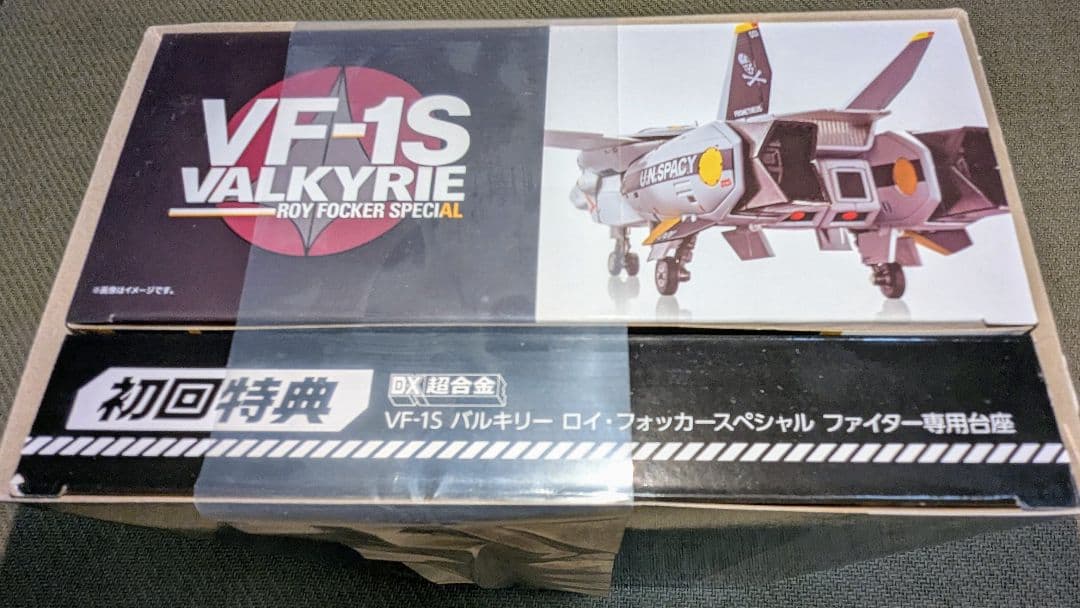 DX超合金 VF-1 バルキリー 6点セット