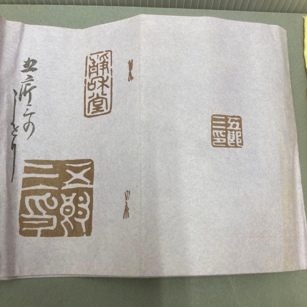 茶道具煙管吸江きせる金谷五良三郎S42KS