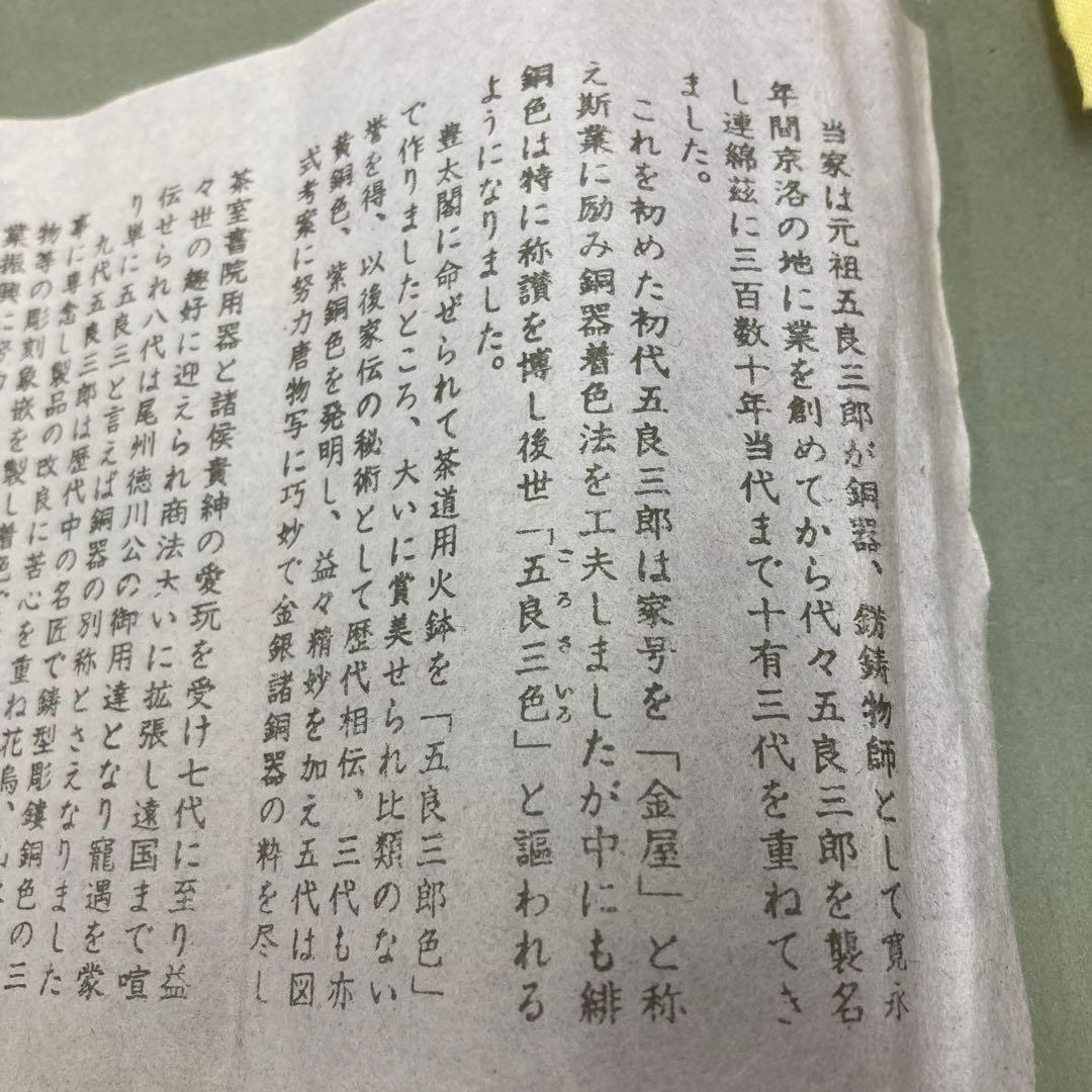 茶道具 煙管 吸江きせる 金谷五良三郎 S42KS 2025年最新】Yahoo