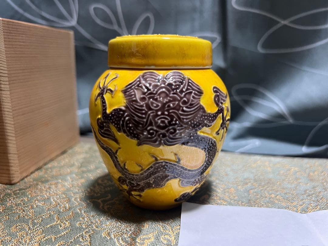 黄交趾紫龍図茶入 替茶器 瓷創庵造 手塚善理 茶道具