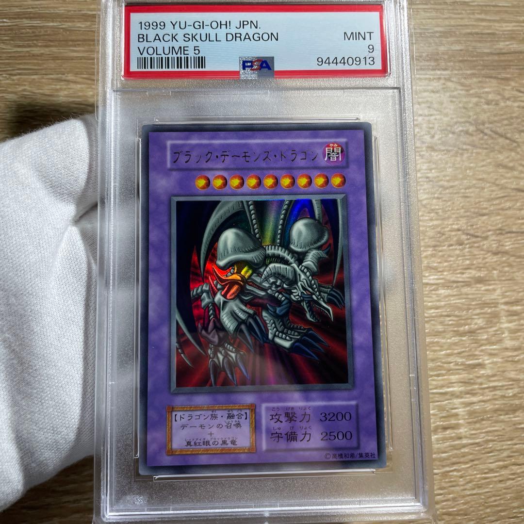鑑定品 PSA9 】 美品 エラー ローラー跡 ブラックデーモンズドラゴン