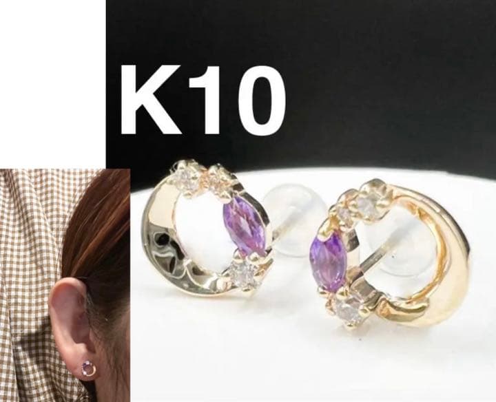 K10 フープピアス アメジスト＆キュービックジルコニア マーキスカット