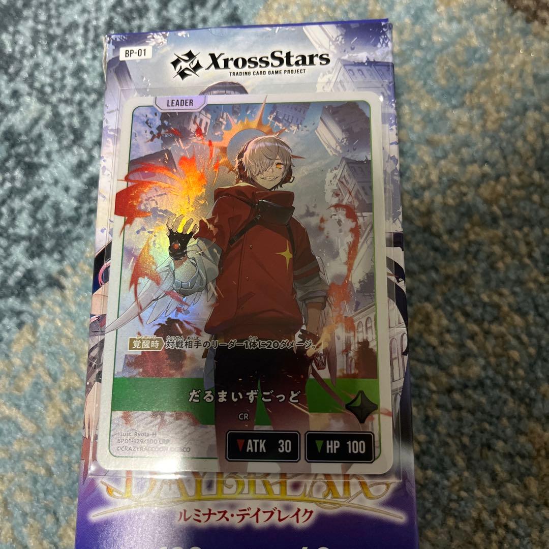 ほ*の様 だるまいずごっどLRP他まとめ売り