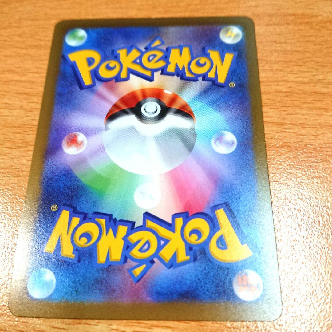 ミライドン ポケモンカード pokemon