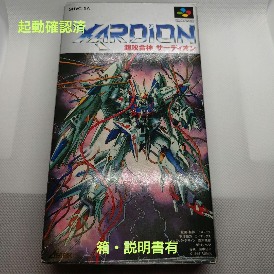 スーパーファミコンソフト 超攻合神サーディオン 箱説有 - メルカリ