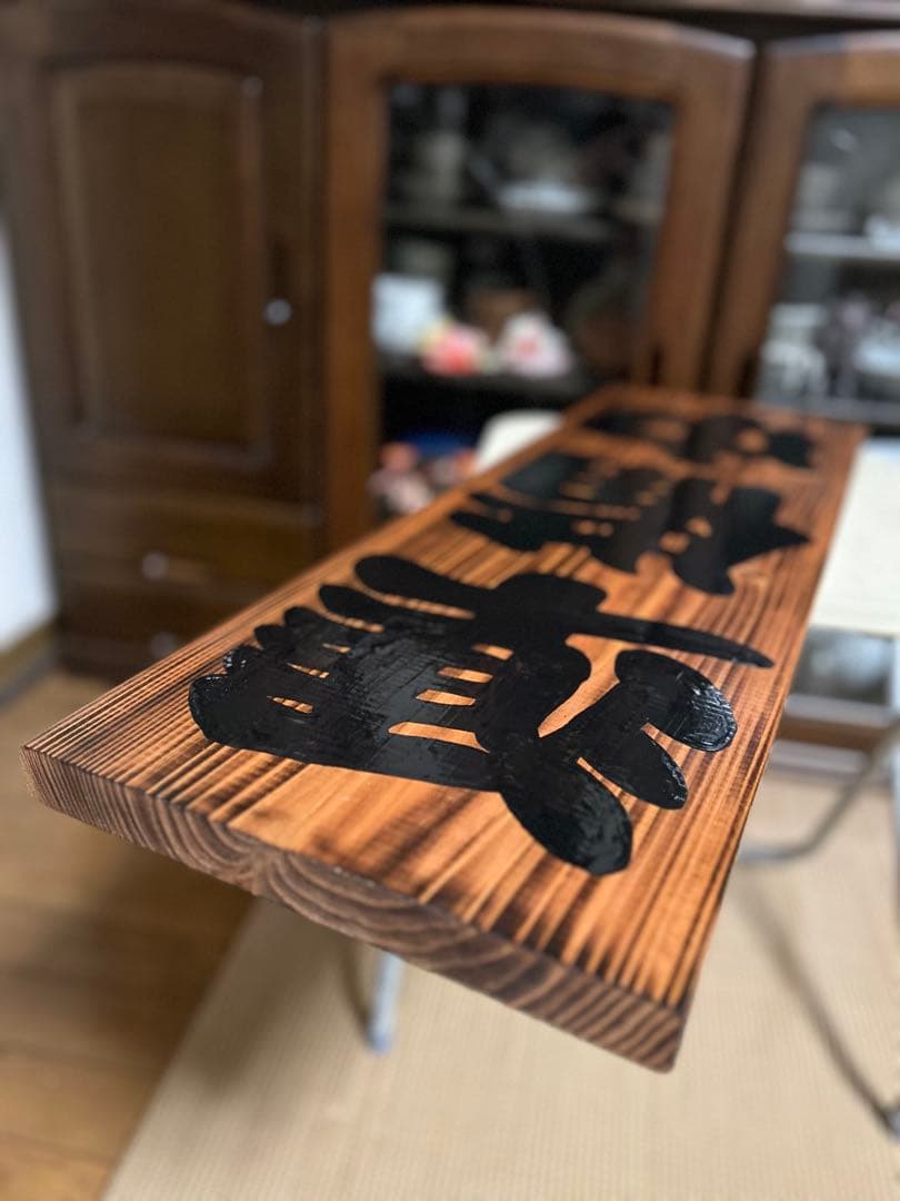 木製看板 送料無料 和風筆文字 天然木 営業中 蕎麦 拉麺居酒屋贈答品開店祝