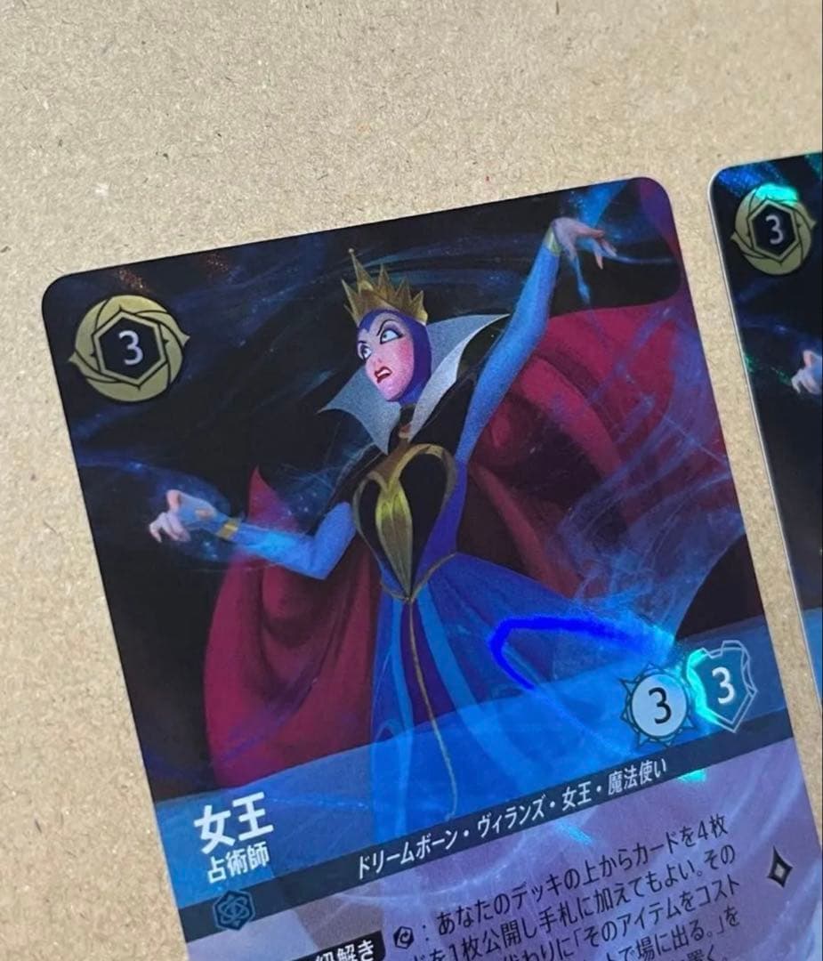 ディズニーロルカナ 女王 占術師 エンチャンテッド　2枚