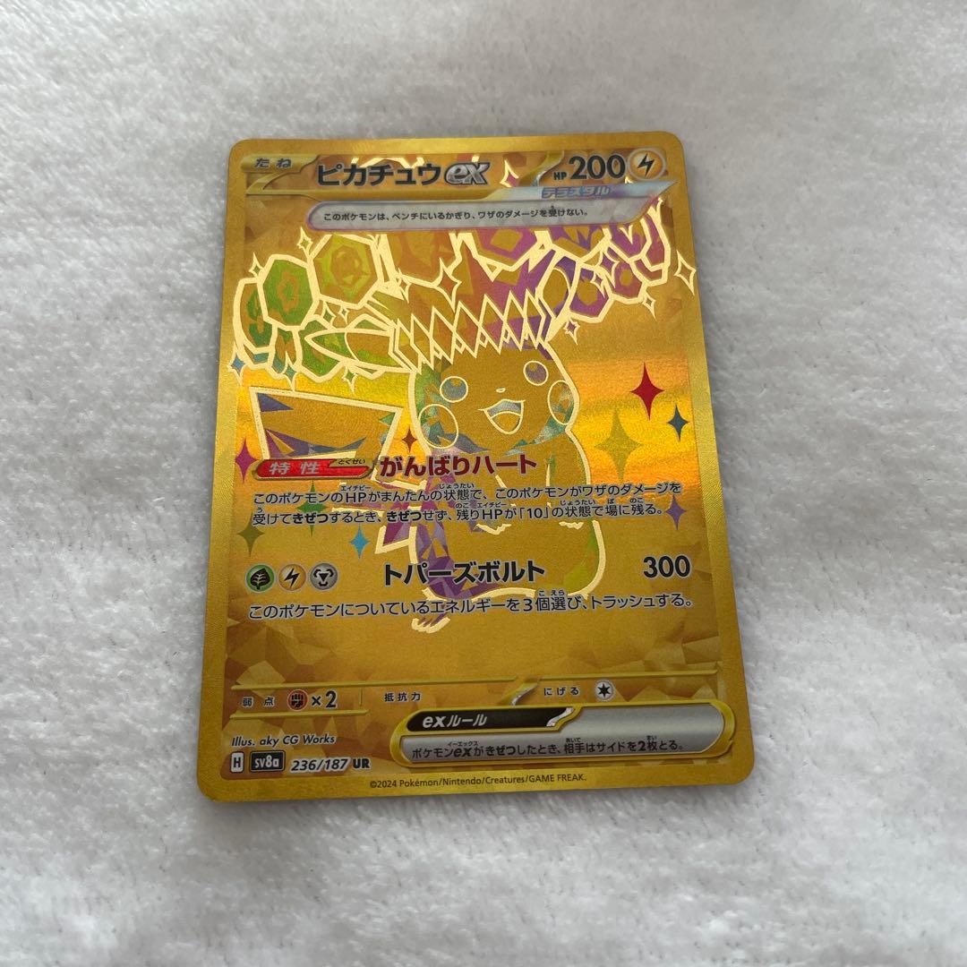 ピカチュウex PSA10 4連番 超電ブレイカー テラスタルフェスex