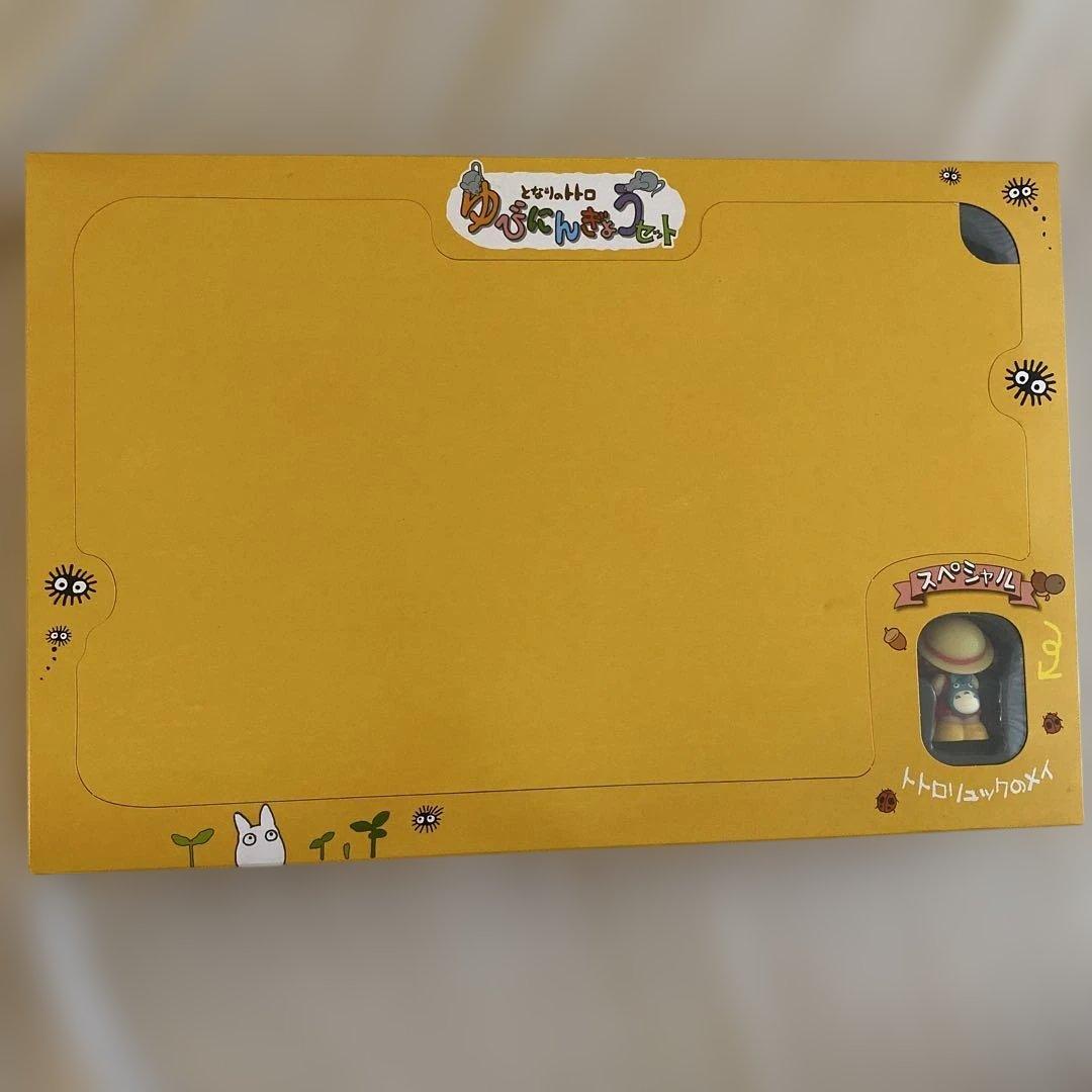 となりのトトロ ゆびにんぎょうセット みんな大集合　レア