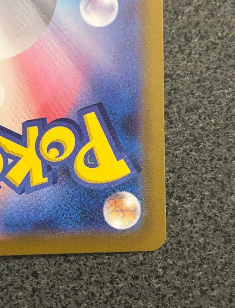 即日発送　メガジガルデex　MUR