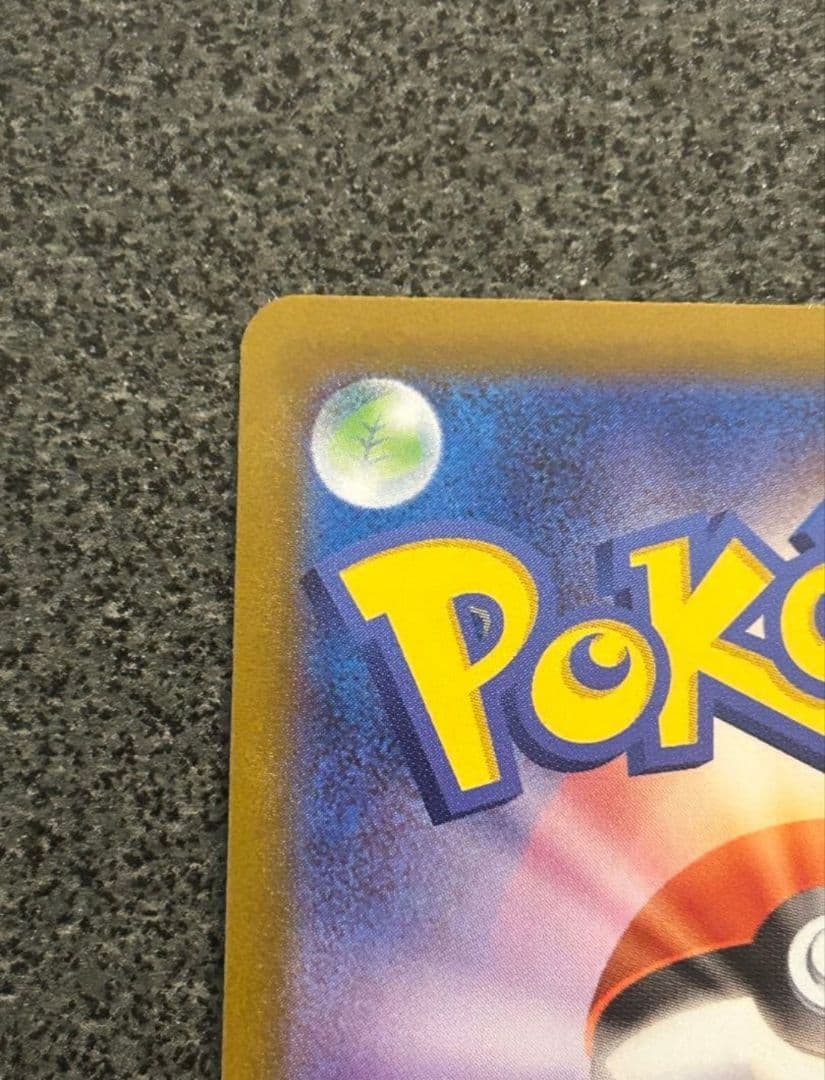 即日発送　メガジガルデex　MUR