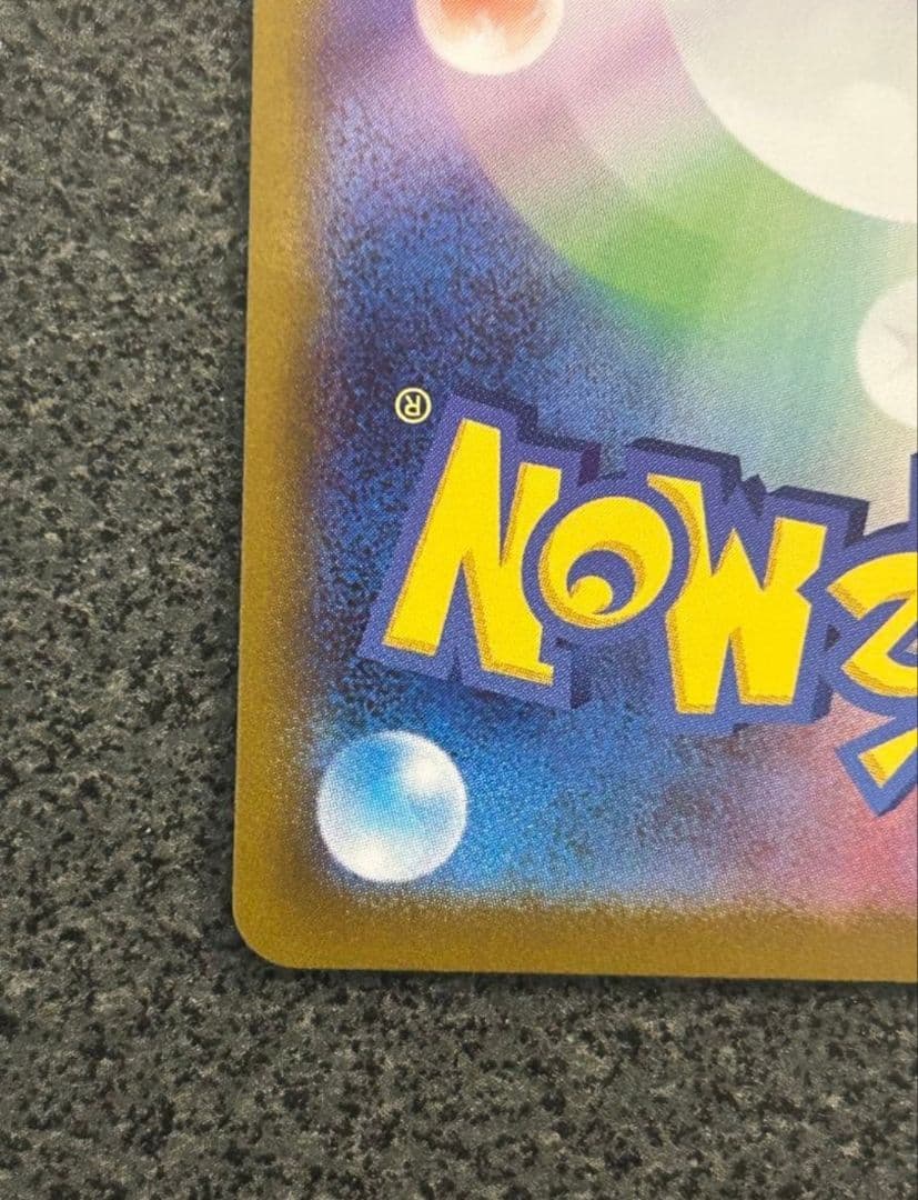 即日発送　メガジガルデex　MUR