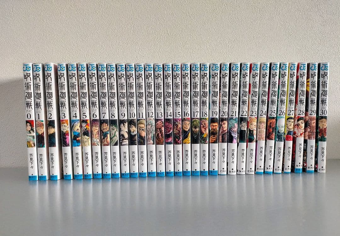 呪術廻戦 全巻 セット (0～30巻）