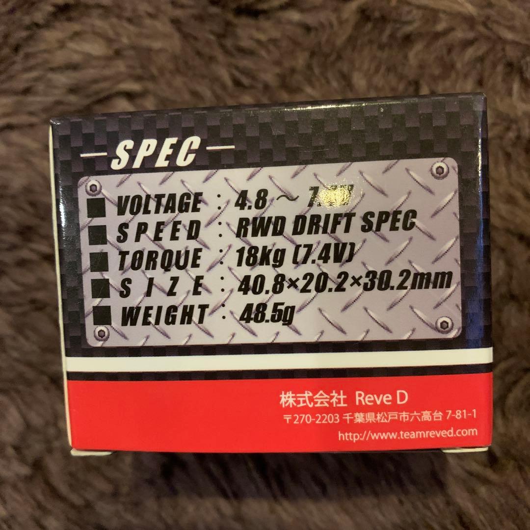 RS-ST【RWDドリフト専用ハイトルク サーボ】