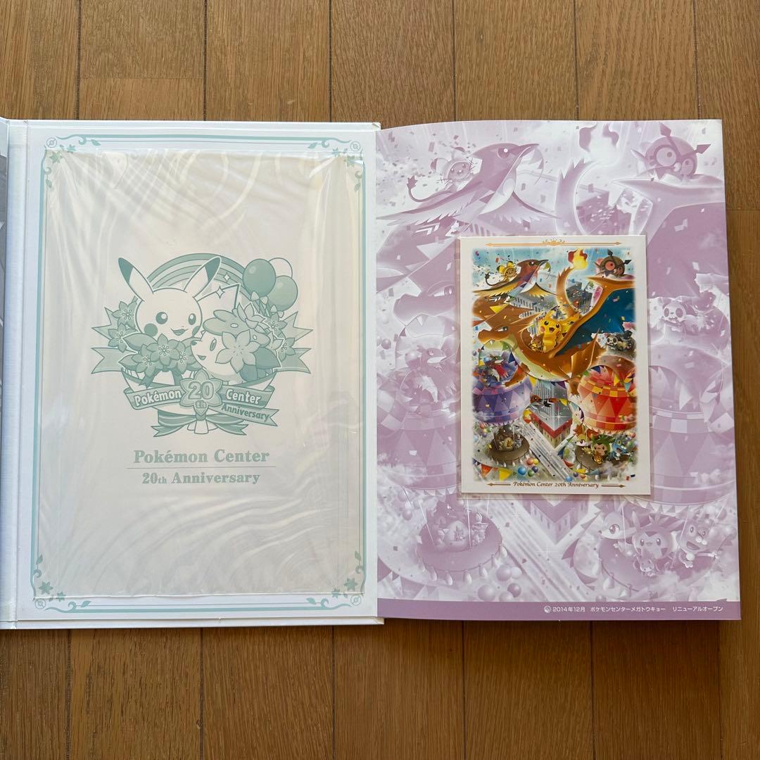ポケモンセンター 20周年 ハガキセット - メルカリ