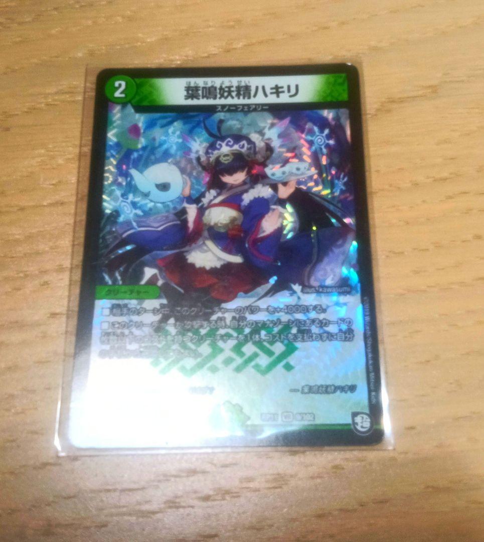 デュエマ まとめ売り 初期旧枠混合 2000以上 - メルカリ