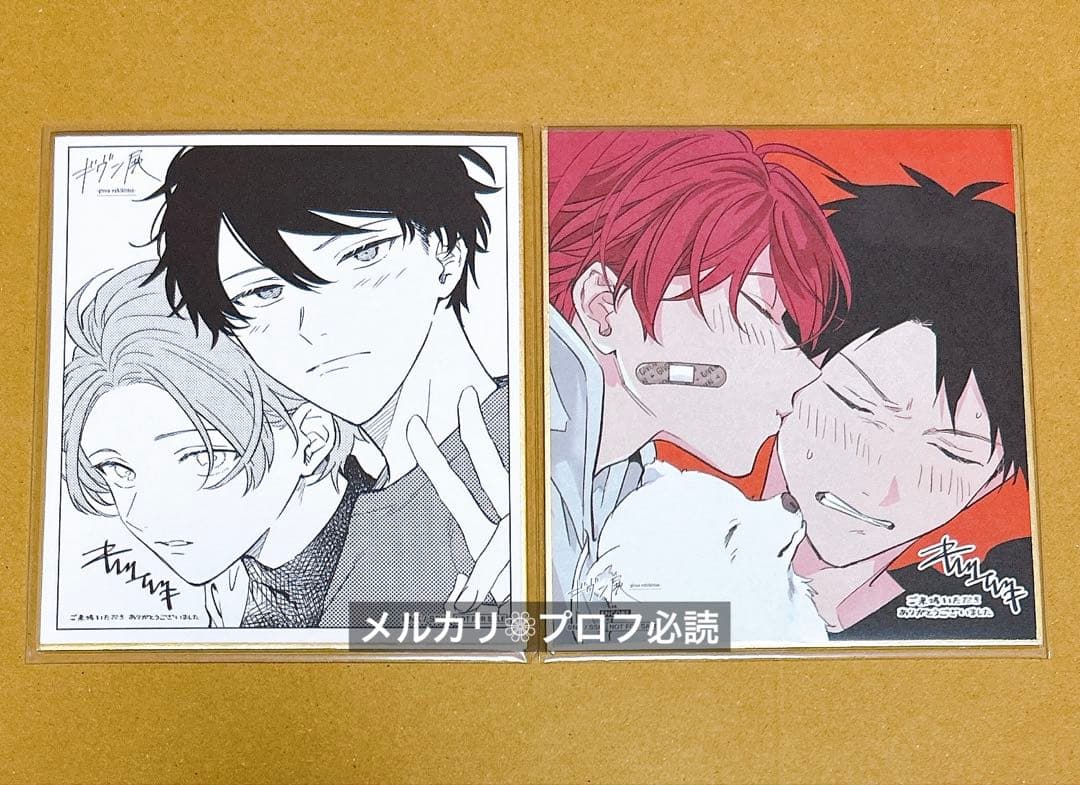 ギヴン展 ENCORE 入場者特典 色紙 立夏 真冬 りつまふ ギヴン展 ENCORE