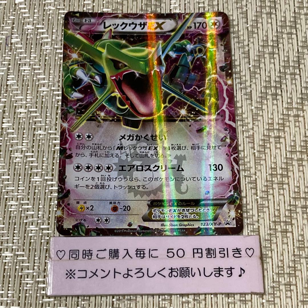 15364】ポケモンカード レックウザEX プロモ 2015年 キラ - メルカリ