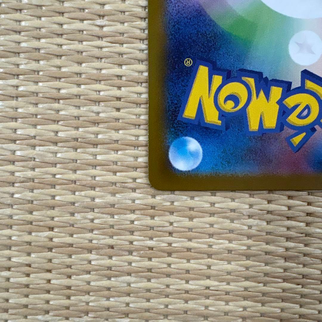 メガリザードンX ex SAR+MA