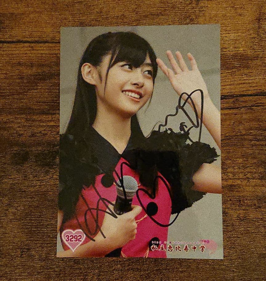 元私立恵比寿中学メンバー 鈴木裕乃 サイン入り生写真 - メルカリ