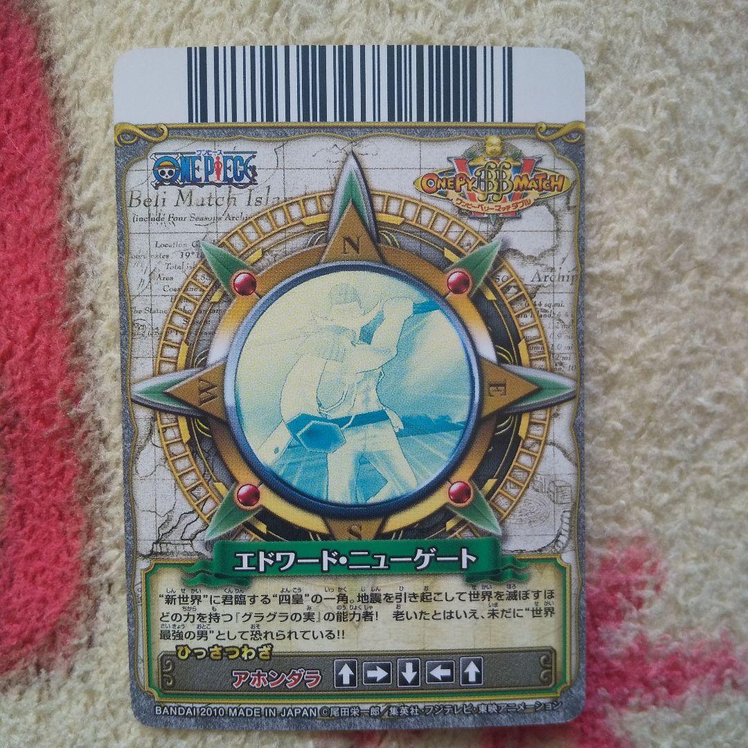 ワンピベリーマッチ エドワード・ニューゲート GR - メルカリ