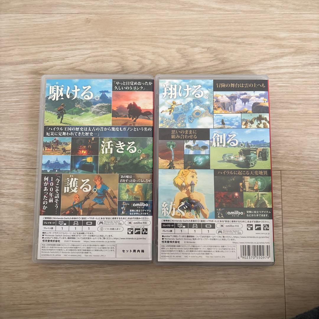 任天堂スイッチ ゼルダの伝説ブレスオブザワイルドティアーズ オブ ザ キングダム