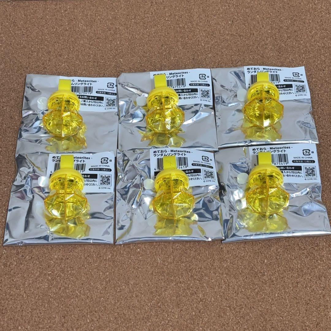 Meteorites めておら リングライト 明雷らいと (おまけ付) STPR所属の