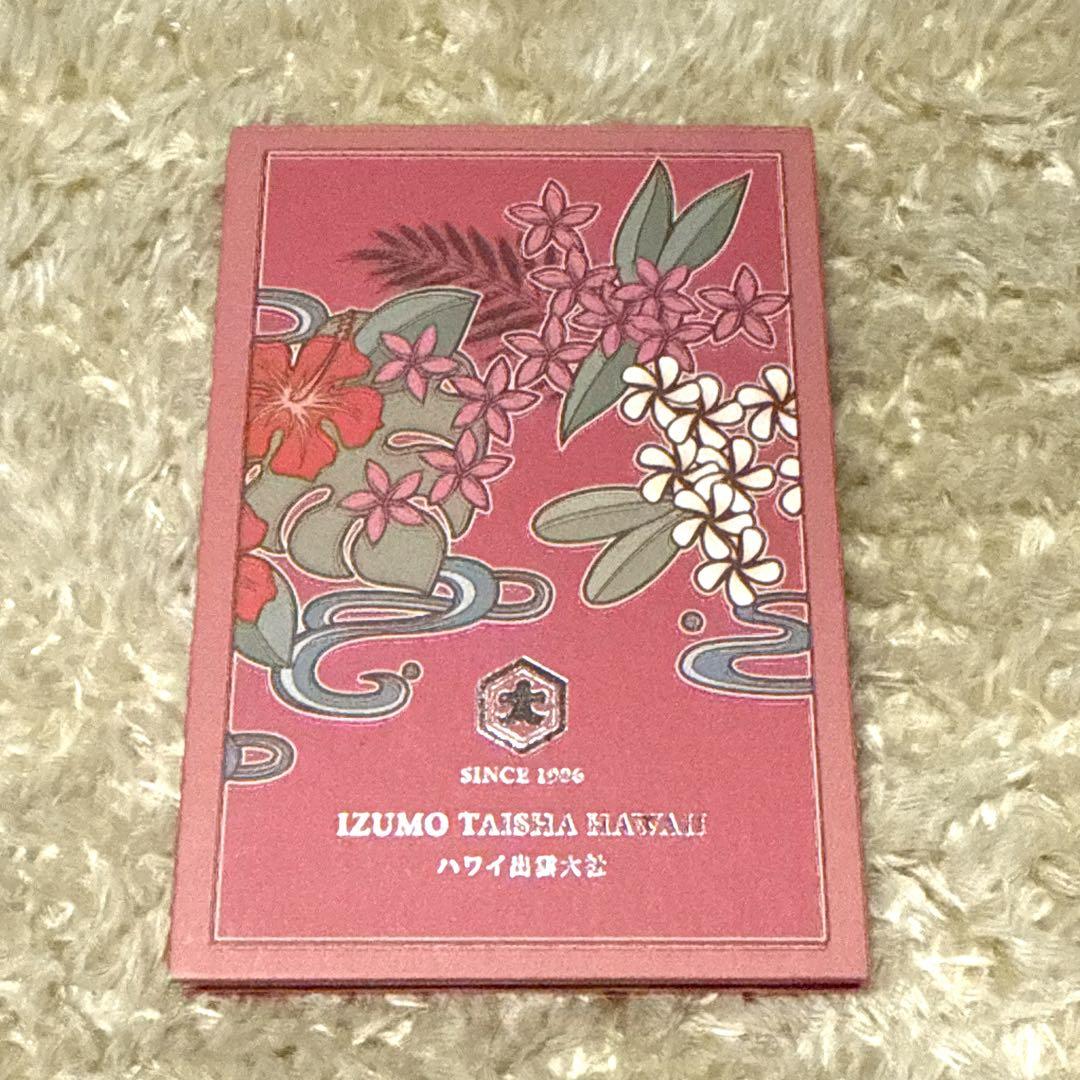 HAWAII ハワイ 出雲大社 御朱印帳 - メルカリ