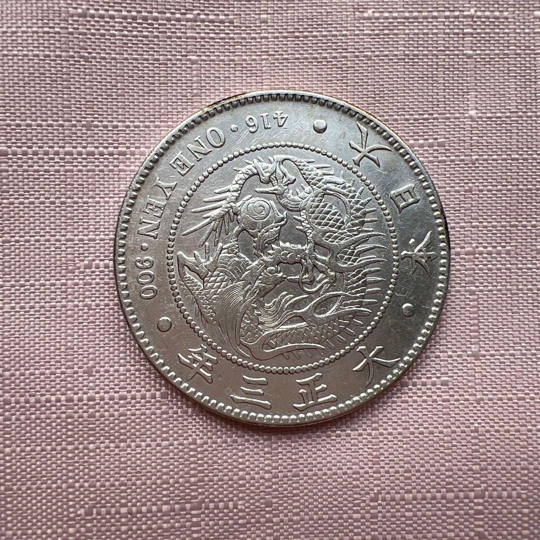 大正3年１円銀貨